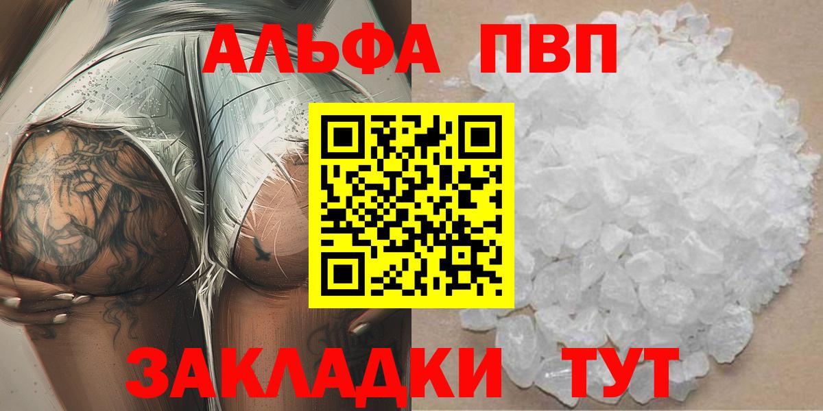 купить   Alpha PVP СК КРИС  Бердск  Вход с VPN  А ПВП VHQ  Alpha-PVP мука 