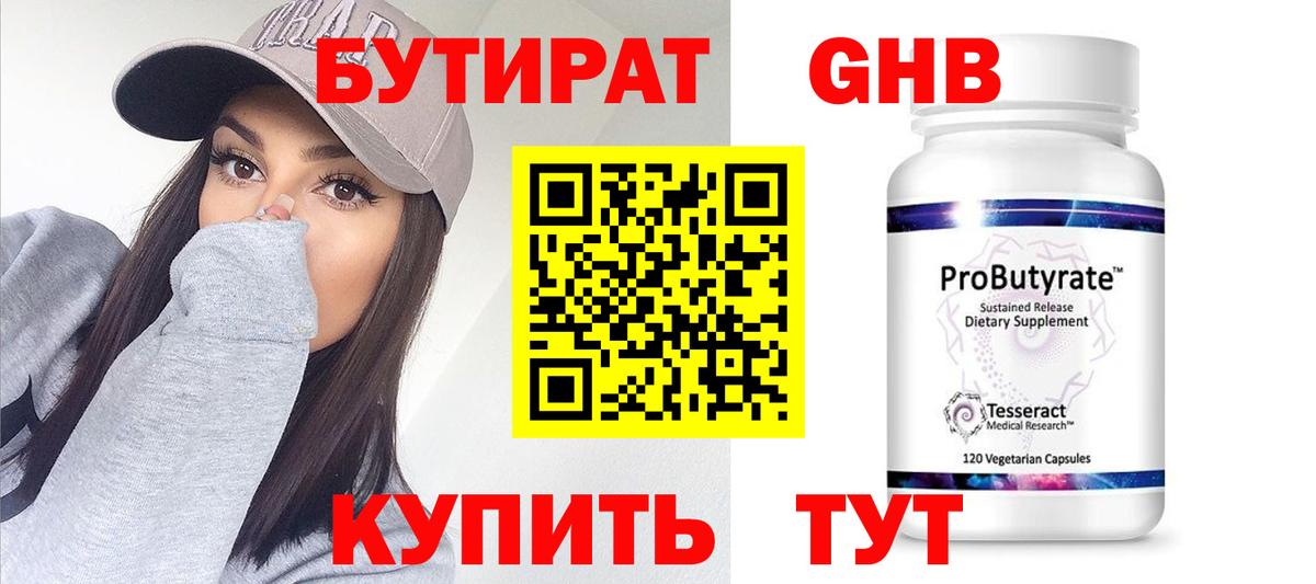 БУТИРАТ буратино  БУТИРАТ  Бердск  Вход с VPN 