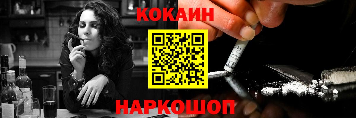 COCAIN 98% Бердск