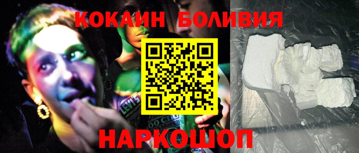 Бердск  КОКАИН Перу  Вход с VPN  Cocaine  КОКАИН FishScale 
