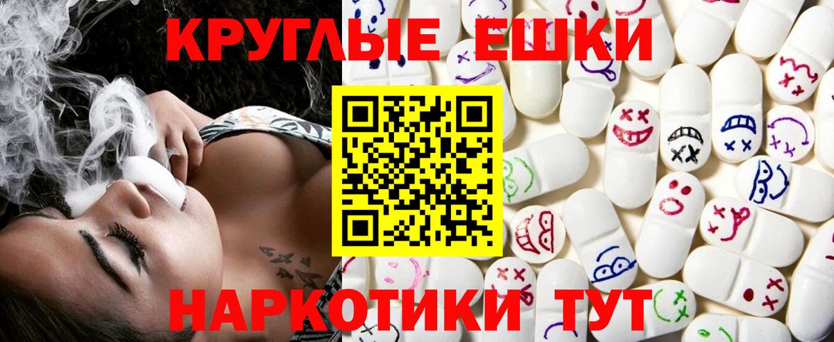 Экстази диски Бердск