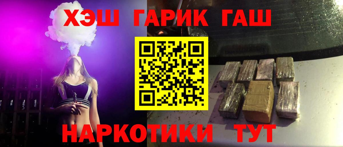Бердск  ГАШ ice o lator  Вход с VPN 