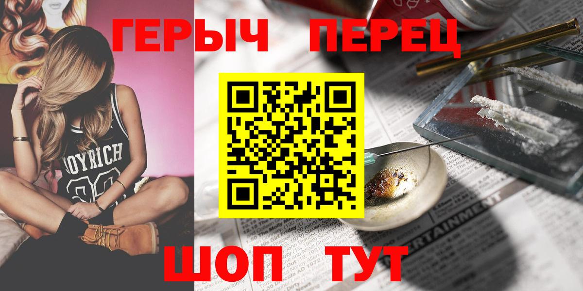 Героин  Героин белый  Вход с VPN  Бердск 