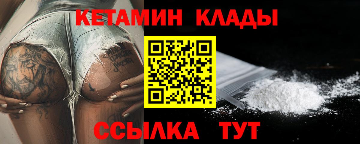 Бердск  OMG зеркало  Вход с VPN  Кетамин ketamine  КЕТАМИН VHQ 