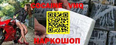 кокаин премиум Усть-Джегута