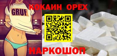 кокаин премиум Усть-Джегута
