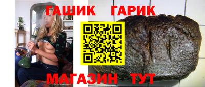 гашик Усть-Илимск