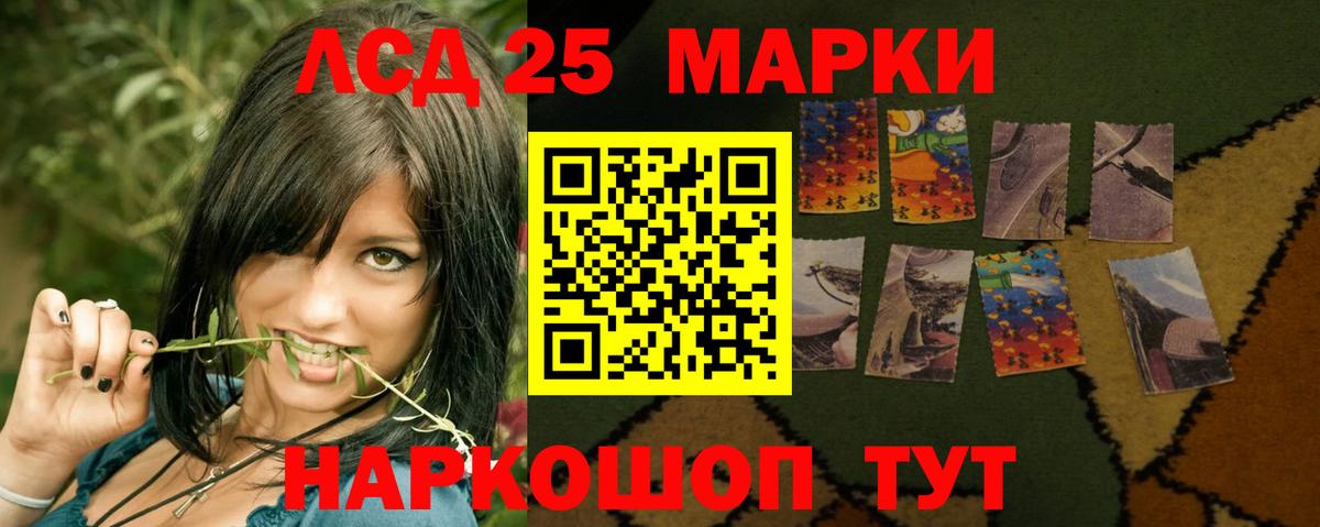 LSD-25 экстази кислота Бердск