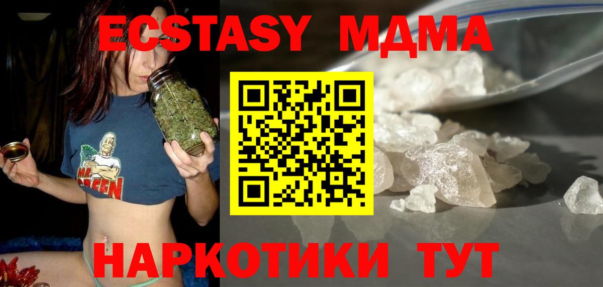 MDMA crystal  МДМА молли  Вход с VPN  Бердск 