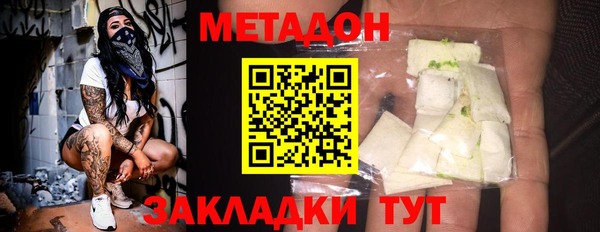 Бердск  МЕГА зеркало  нарко площадка как зайти  Вход с VPN  Метадон methadone  МЕТАДОН кристалл 