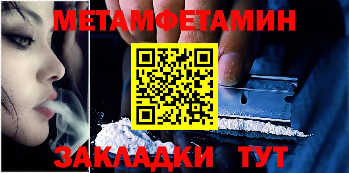 Бердск  Метамфетамин  Вход с VPN  Метамфетамин витя 