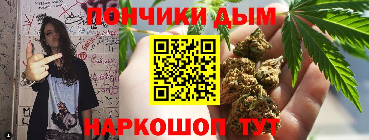 Бошки Шишки Bruce Banner Бердск